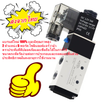 4V210-08 5Way 2 Position Electric Solenoid Valve 1/4 Port Size DC24V DC12V AC220V Pneumatic parts ai
