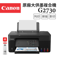 Canon PIXMA G2730 原廠大供墨複合機+GI-71S PGBK(1黑)