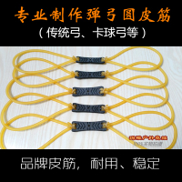 五付包郵圖馬克極地老妖傳統卡球彈弓皮筋組1842，1745，2050