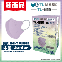 TL Mask TL-N99 3D 中童口罩 清紫色