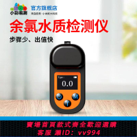 {公司貨 最低價}便攜式余氯檢測儀游泳池醫院污水自來水測定氯儀器水質測試儀器
