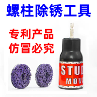 Thuốc tẩy rỉ sét bu lông bánh xe, chất tẩy rỉ sét bu lông bánh xe, chất làm sạch bánh xe