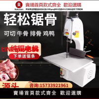 【台灣公司 優質服務】鋸骨機電動切骨機牛骨驢骨馬骨雞鴨鵝豬羊大骨頭排骨棒骨牛腿牛頭