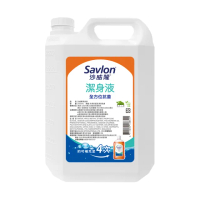 【Savlon 沙威隆】沙威隆潔身液 加侖桶3785ml(官方直營)
