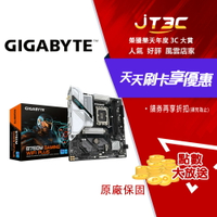 GIGABYTE 技嘉 B760M GAMING WIFI PLUS 主機板
