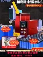 【買它！儀表儀器】歌凌德801D 儲能動力鋰電池點焊機18650磷酸鐵鋰手持小型碰焊機器