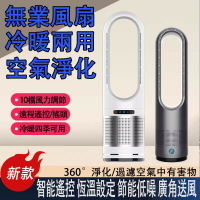 💖新品特惠 冷暖無業風扇💖  無葉風扇\塔扇無扇葉無風葉電風扇\立式落地塔式立體無葉風扇