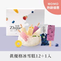 知覺優格 優格冰雪糕100g*12入組+贈1入 口味組合自由選(藍莓/草莓/芒果/鳳梨/原味 優格冰棒補充好菌)
