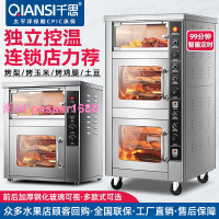 千思烤紅薯機器商用烤梨烤地瓜機電熱爐玉米土豆烤箱立式臺式擺攤
