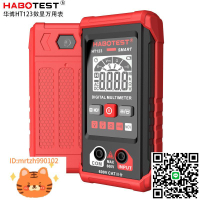 HABOTEST/華博HT123數顯萬用表高精度迷你萬能表智能電工測電表-淘淘屋 可開發票