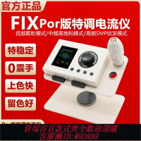 {台灣公司貨 可打統編}FIX高端紋繡機器正品電流儀紋發際線漂唇紋線條眉紋身全拋一體機