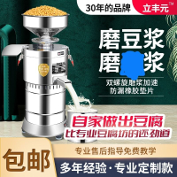 【最低價】【公司貨】豆漿機磨漿機豆腐機家用小型豆腐機器全自動商用豆漿商用石磨機