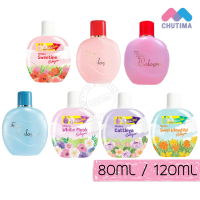(1ขวด) น้ำหอม มิสทิน โคโลญจ์ 80/120 มล. Mistine Cologne  80/120 ml.