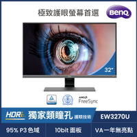 BenQ EW3270U 32型4K HDR舒視屏護眼螢幕