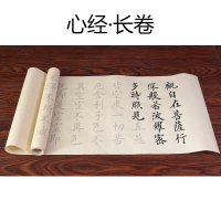 心經手抄本/抄經本 練毛筆字帖入門臨摹小楷中楷初學者書法宣紙描紅成人心經抄經本手抄佛經歐體歐陽詢軟筆楷書書法套裝練字用紙【HZ69857】