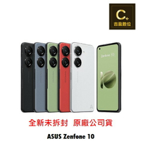ASUS Zenfone 10 (8G/256G) AI2302 續約 攜碼 台哥大 搭配門號專案價 【吉盈數位商城】
