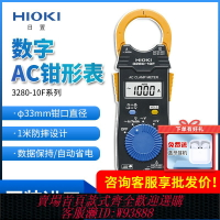 {臺灣公司貨 可打統編}HIOKI日置3280-10F/70F數字鉗形表萬用表cm3289鉗型電流表3288-20