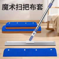 2026 Magic Mop Cloth Cover, Water Scraper Cover, Mop Cloth, Cleaning Special Floor Scraper, Coral Fl