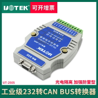 宇泰UT-2505 防雷型RS232轉CAN BUS協議轉換器帶光電隔離 導軌式智能協議轉換器BNS轉232總線智能串口轉換器