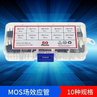 50件10種規格 IRF系列場效應管 MOS三極管包盒裝