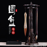 毛筆架筆掛實木毛筆掛毛筆筆架擺件 新中式簡約 現代掛筆架子禪意圓形創意支架托架吊【林之舍】