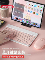 藍牙無線鍵盤適用于蘋果iPad華為MatePad安卓手機筆記本平板電腦女生可愛外接鍵盤滑鼠M6靜音打字鼠標套裝