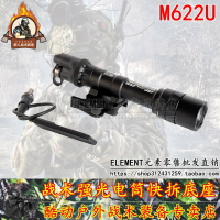 Element元素神火M622U戰術強光手電筒戶外LED照明燈鼠尾快拆底座