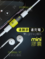 iPhone 7 8 X 二合一 耳機/充電轉接器 支援通話/音量調整 Lightning 耳機 充電 2A充電【APP下單4%點數回饋】