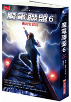魔電聯盟6：衝出監獄島