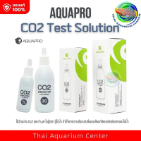 Aquapro CO2 test solution น้ำยาทดสอบระดับคาร์บอนไดออกไซด์ และค่า pH สำหรับตู้ปลาและตู้ไม้น้ำ