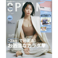 SPRiNG 7月號2021附pantone universe多功能收納包