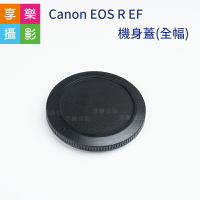【199超取免運】[享樂攝影]Canon EOS R RP RF 機身蓋(全幅機) 副廠配件 R-F-5 便宜好用 RF-Mount【APP下單4%點數回饋!!】