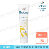 【Biolane 法貝兒】法貝兒液態爽身粉100ml(爽身乳液/植萃潤膚)