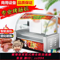 {公司貨 最低價}烤腸機商用小型熱狗機擺攤烤香腸機家用全自動烤腸迷你火腿腸機器