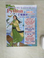 【書寶二手書T1／電腦_SI6】Python最強入門 : 邁向數據科學之路 王者歸來_洪錦魁