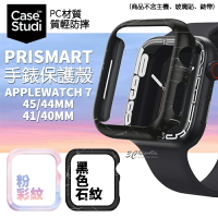 CaseStudi Prismart 手錶 保護殼 防摔殼 適用於Apple Watch 7 4140 45 44 mm【APP下單最高22%點數回饋】