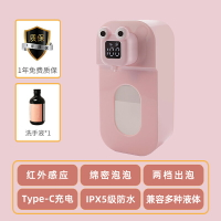 自動洗手機 自動給皂機 智能洗手機 自動洗手液機掛壁式電動兒童可愛泡沫洗手機洗潔精皂液器智能感應『XY37314』