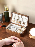 黑胡桃木珠寶首飾盒收納盒便捷式高級項鏈戒指耳環飾品盒精致實木