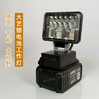 大藝款鋰電池工作燈汽車維修燈檢修應急燈LED照明燈帶USB手機充電