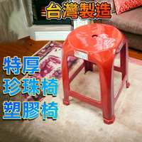 【塑膠椅】台灣製 珍珠椅 四角椅 點心椅 辦桌椅 A級 堆疊 高凳 塑膠椅凳 夜市椅 餐椅 小吃椅 活動 KH102-01