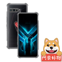 阿柴好物 ASUS ROG Phone 3 ZS661KS 防摔氣墊保護殼