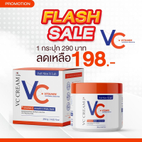 [ร้านเจ้าของแบรนด์] Full Skin X Lab Vc Cream 250g  ครีมบำรุงผิวกายพร้อมสารแดด  ผิวนุ่ม ผิวเนียน มอยเ