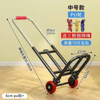 摺疊便攜手拉車 家用買餸拉貨行李搬運小型手推車