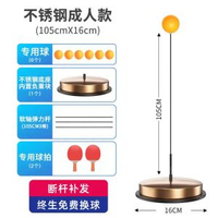 乒乓球訓練器自練神器家用兒童網紅彈力軟軸啜盤兵兵專業室內玩具