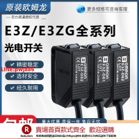 【台灣公司 優質服務】歐姆龍E3Z-R61光電開關E3ZG-T61-S L66 82 D61 R81  LS61A D62 86