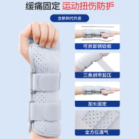 順豐空運腕關節固定支具扭傷固定器腕管男女扭傷手腕腱鞘護腕