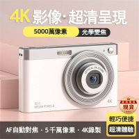 可伸縮鏡頭數位相機 5000萬像素照相機 光學變焦4K復古照相機 輕巧便攜數碼相機 高清ccd微單 照相機