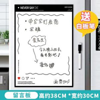 雪櫃貼留言板可擦寫磁性提示磁啜備忘板記事小白板磁力寫字板