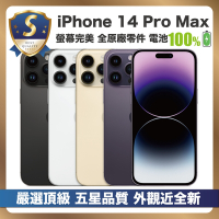 【S級 嚴選福利品】 iPhone 14 Pro Max 512G 外觀近全新 電池健康100% 全機原廠零件