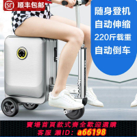 【台灣公司 可開發票】愛爾威SE3S電動行李箱旅行箱登機箱自動伸縮騎行箱Blackpink同款